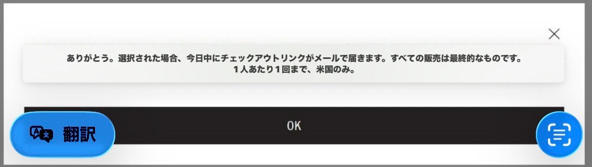 今日中に当選メールが届くようなので気長に待ちましょう。
特に何の努力もしていま