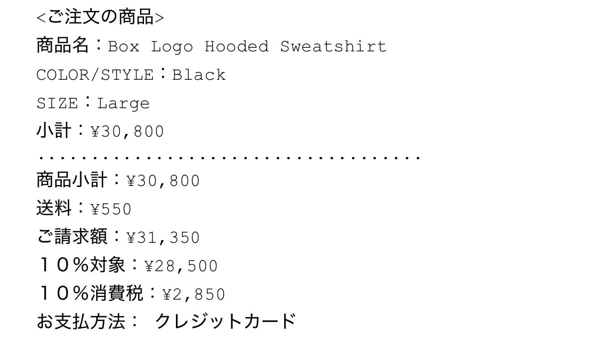 今回は在庫多いのかな？