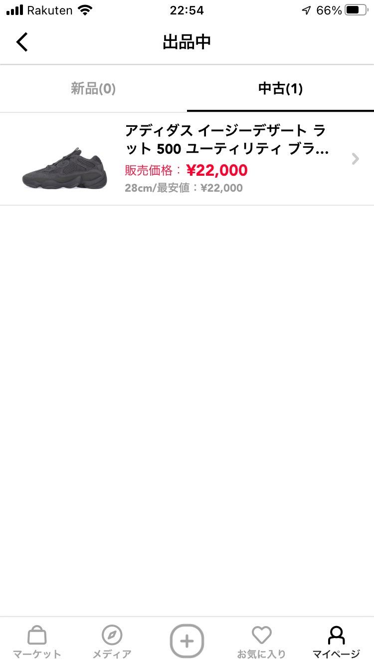 出品しました！🙇‍♂️🙇‍♂️🙇‍♂️