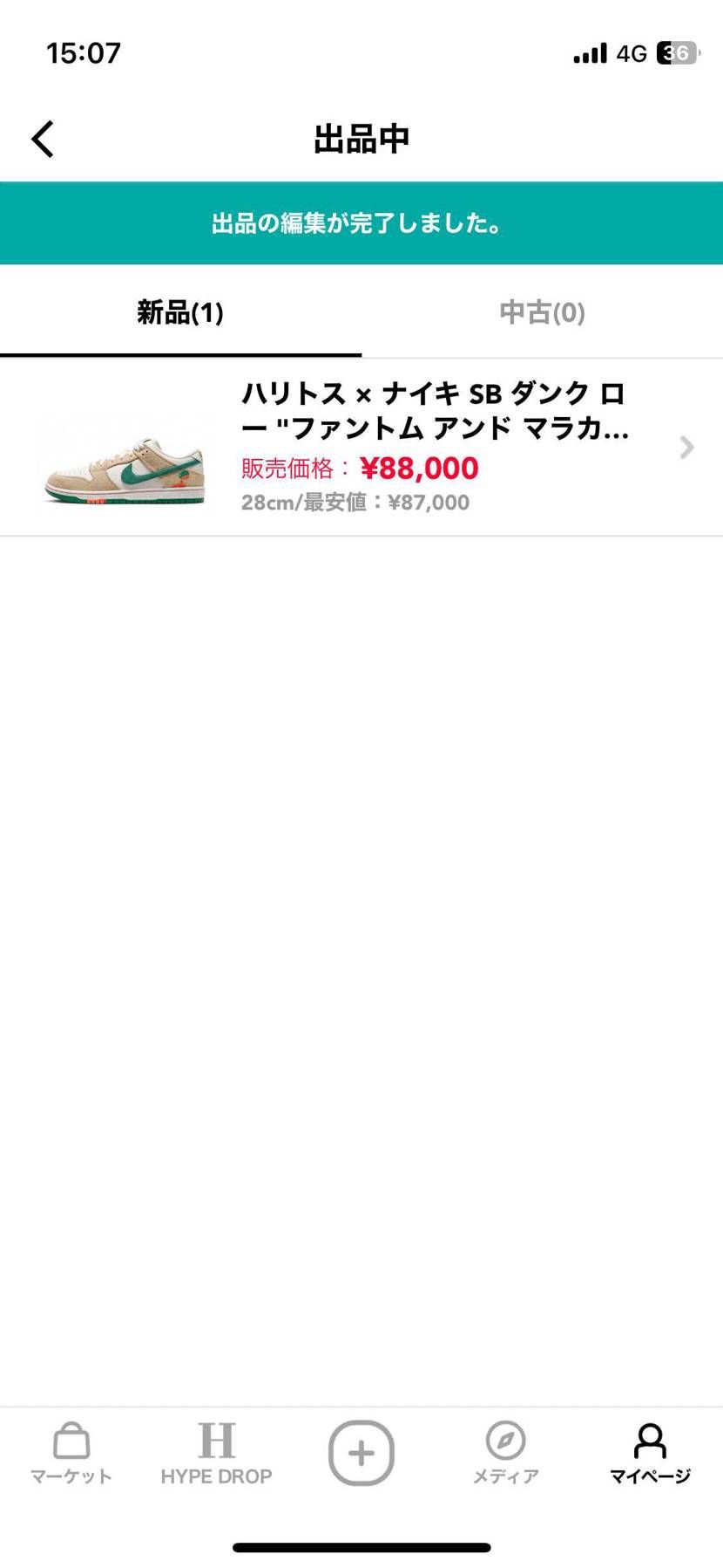 とこさん売れました☆コーヒー☆新品15袋 （NichigoPress (NAT) Jul 