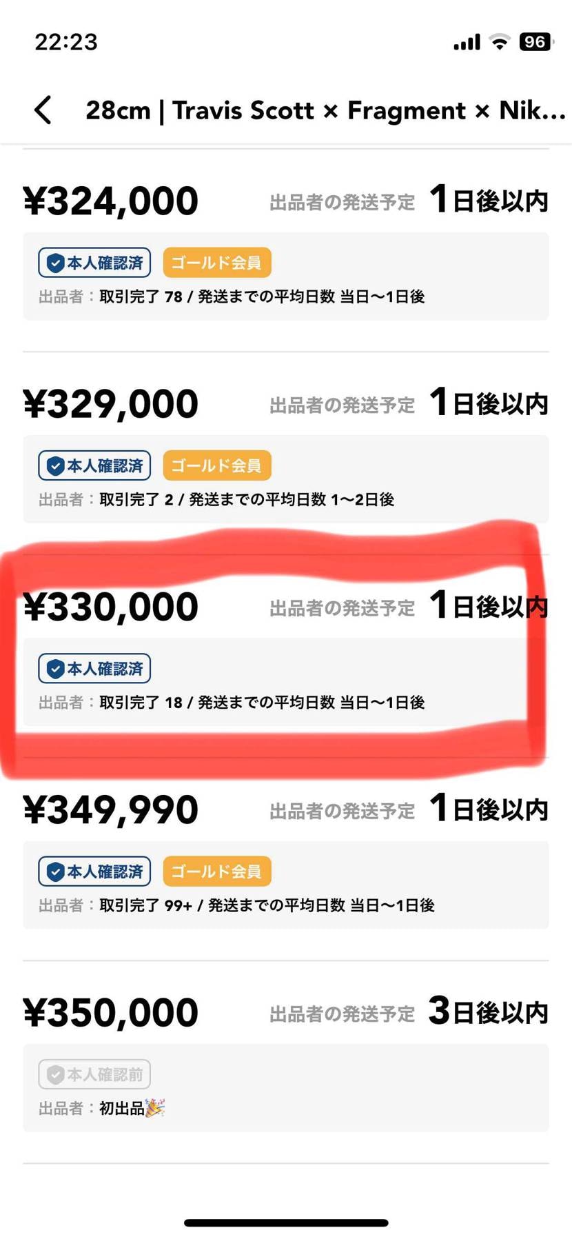 国内品黒タグ付き。差別化するためこちらに投稿させて頂きました。よろしくお願いしま