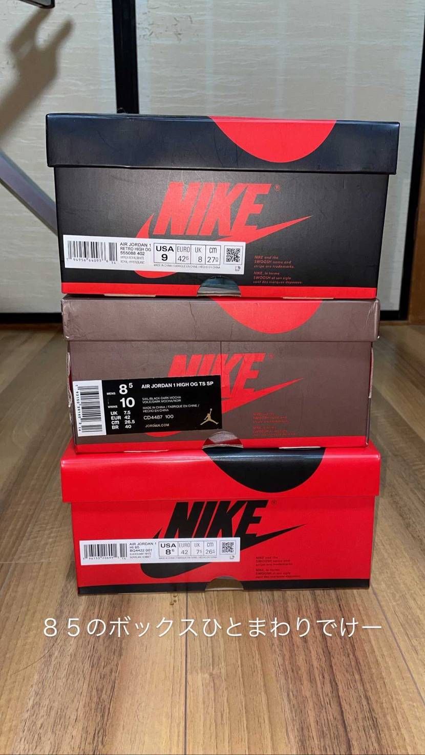 85のボックスってOGのボックスよりでかいとかある？
自分のひと回りくらいでか