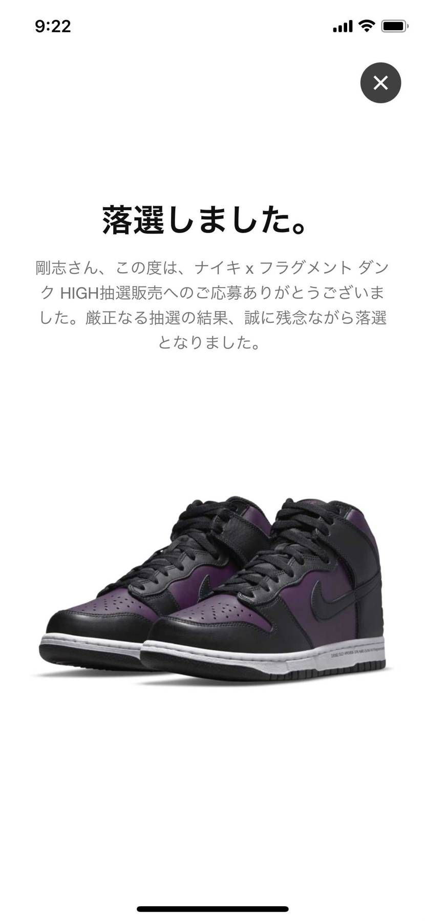 全然当たらんなぁ…