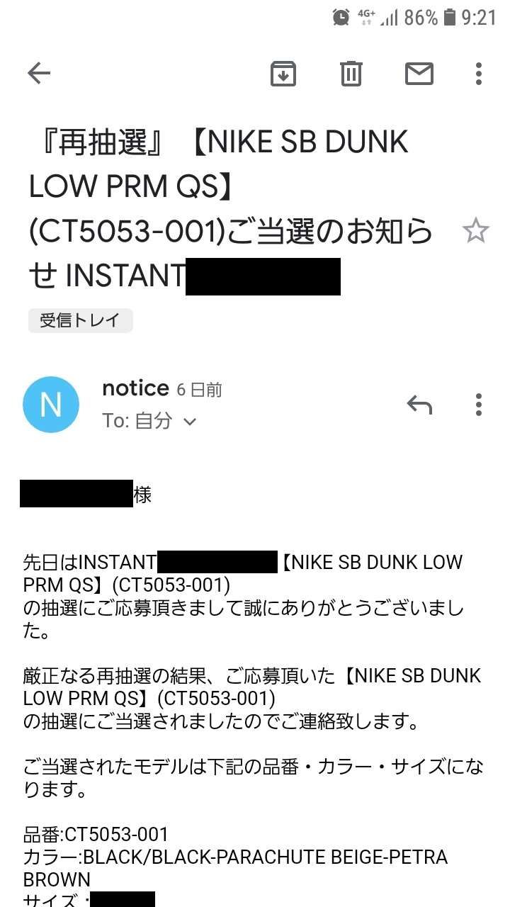 カートに入れてからエラー連発だったけど、リロードで粘って9時