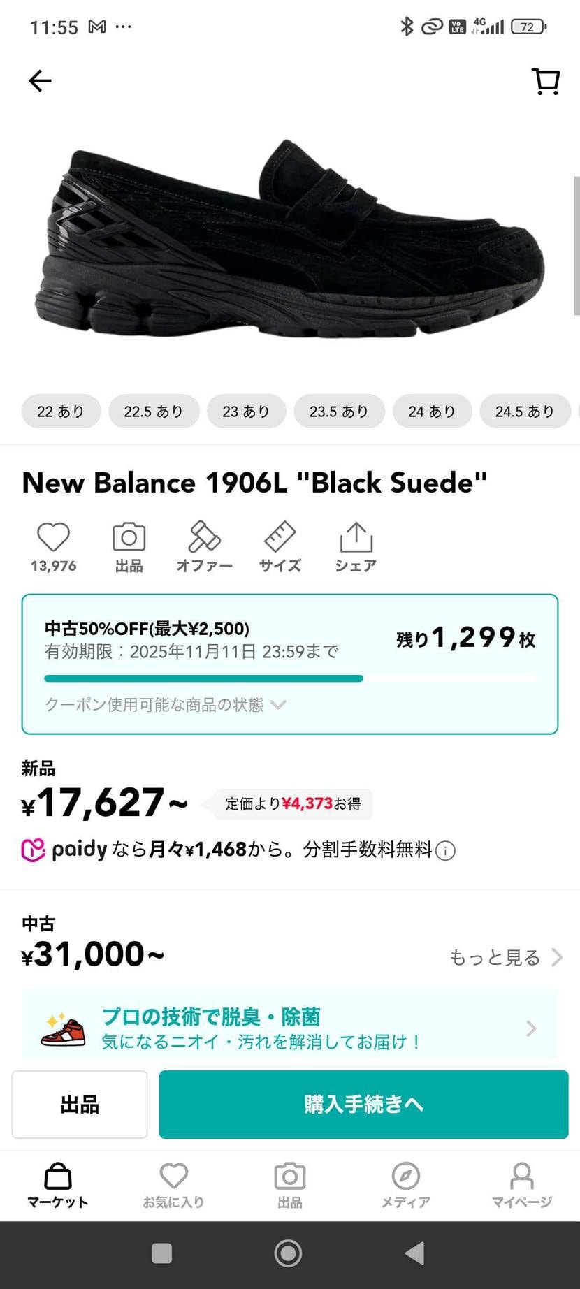 中古クーポン今キャンペーンしてるから
これ等新品を中古欄に未使用で販売したりし