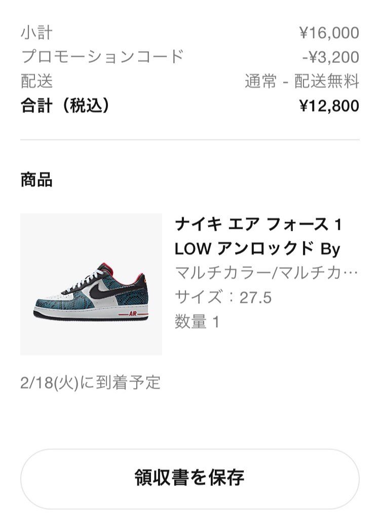 昨日作っておいたものを購入。結局こっちに。笑
1ヶ月は長いけど楽しみだ😎
