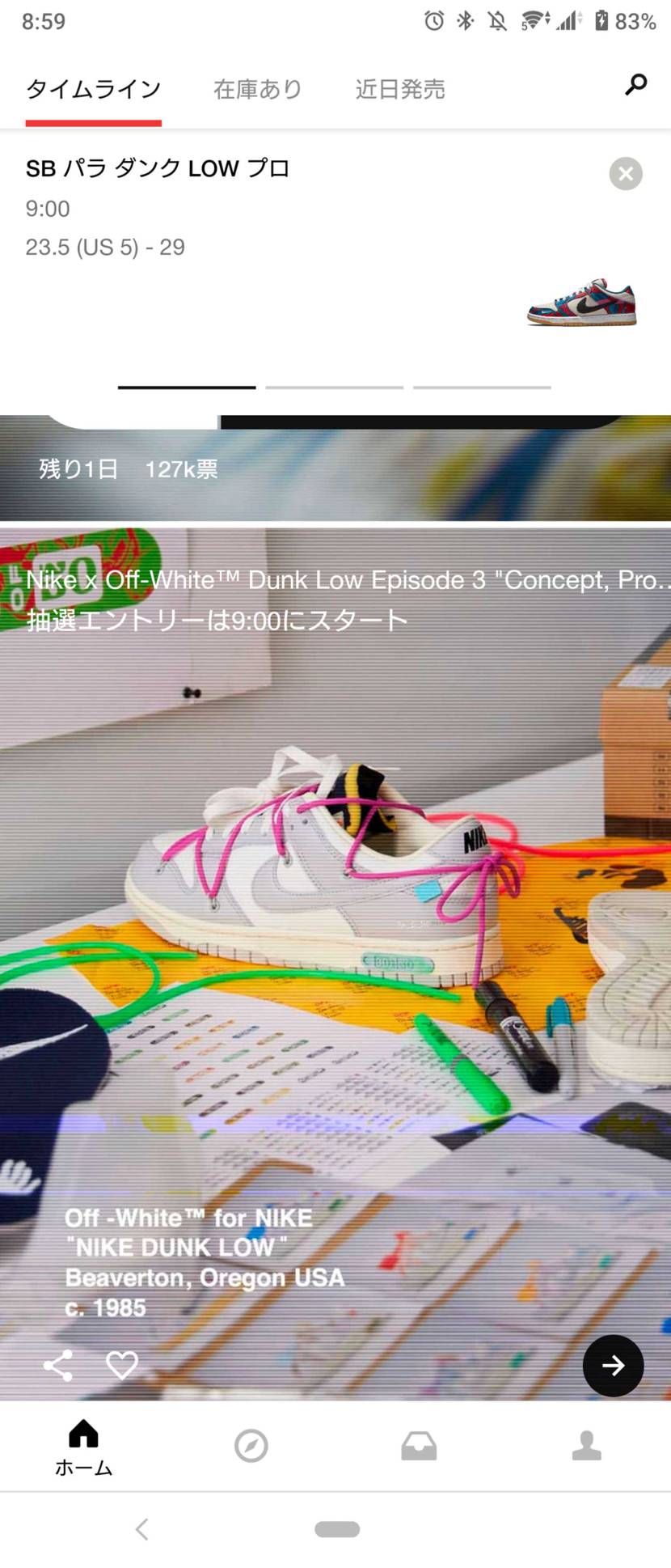 表示出てきたと思ったら消えました、、🙄