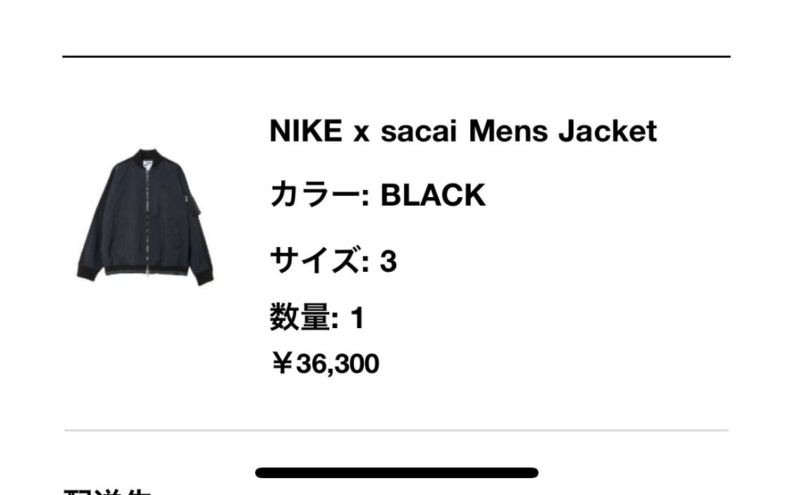 sacai x NIKE購入できた