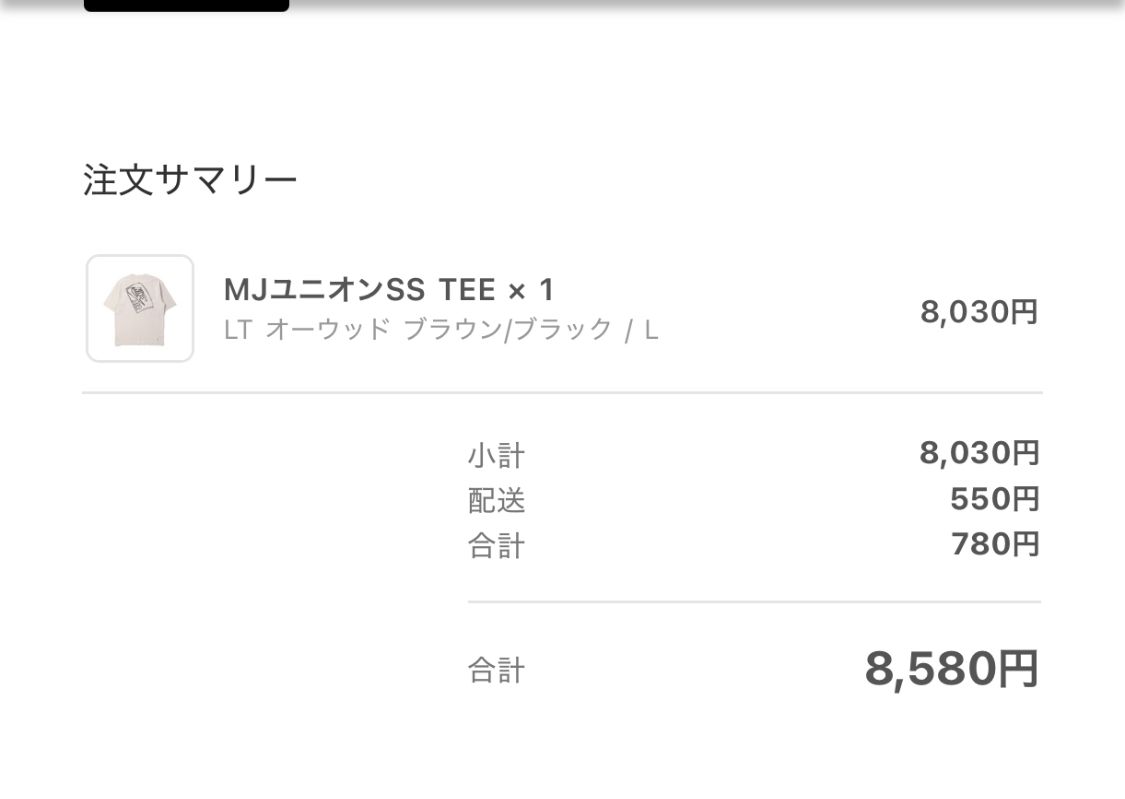 アパレルだけ買えた