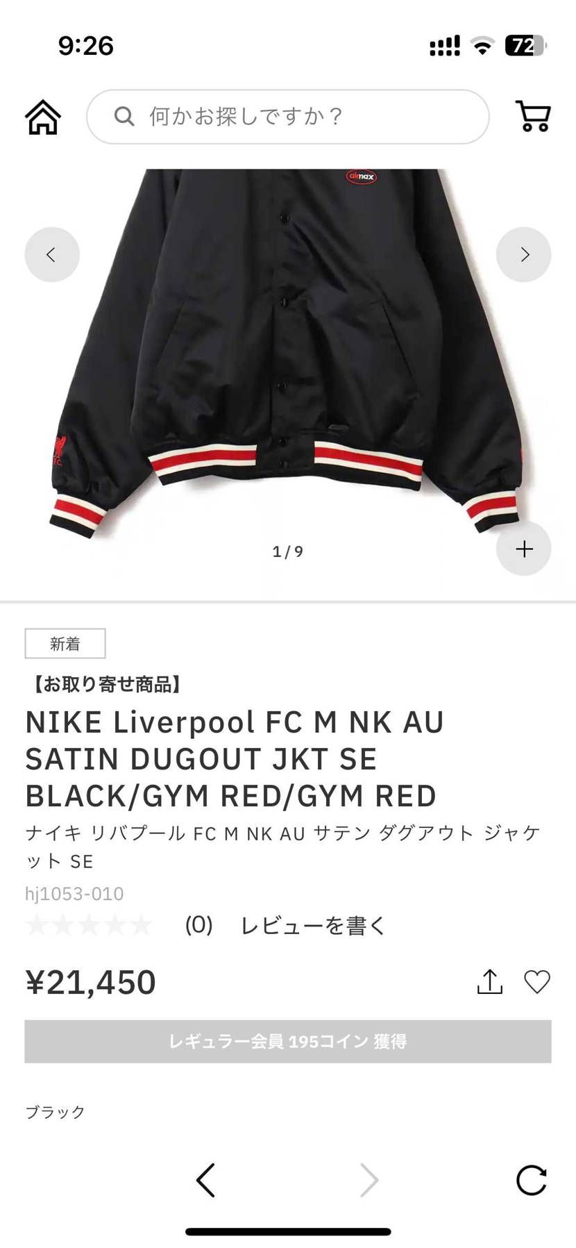 Liverpoolとnikeのやつ買っちゃったぜ

なお