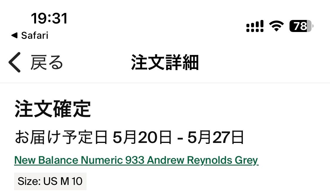 買えてしまった・・・