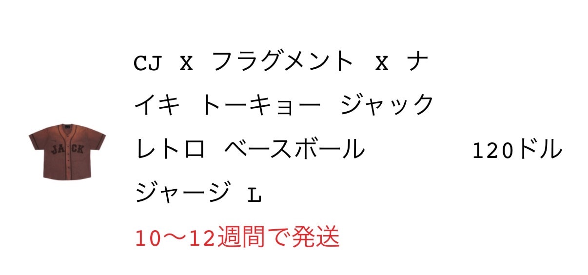 アパレルこれだけ買った
