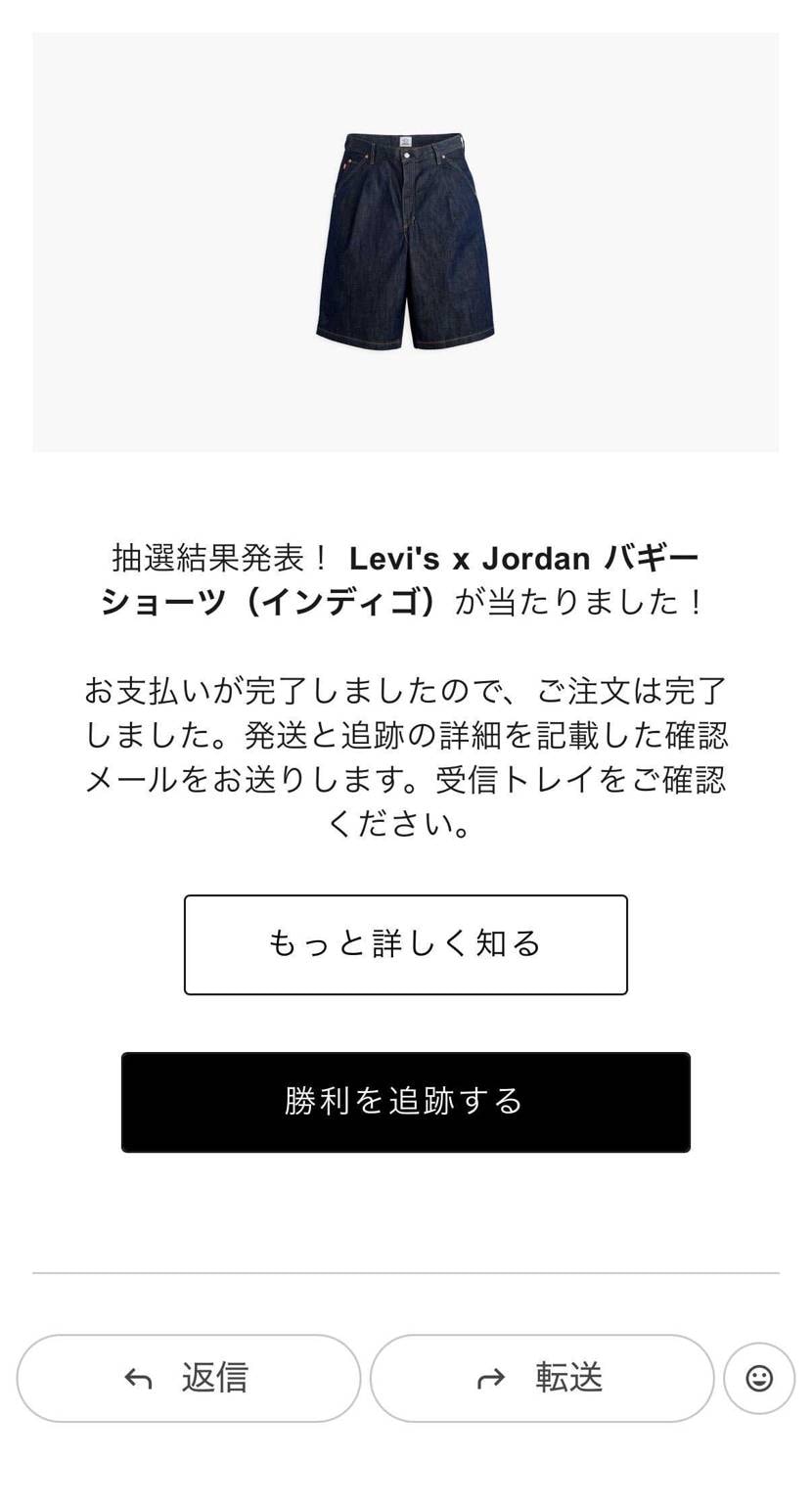 フーディとジーンズが欲しかったけどENDでショーツのみ当たった