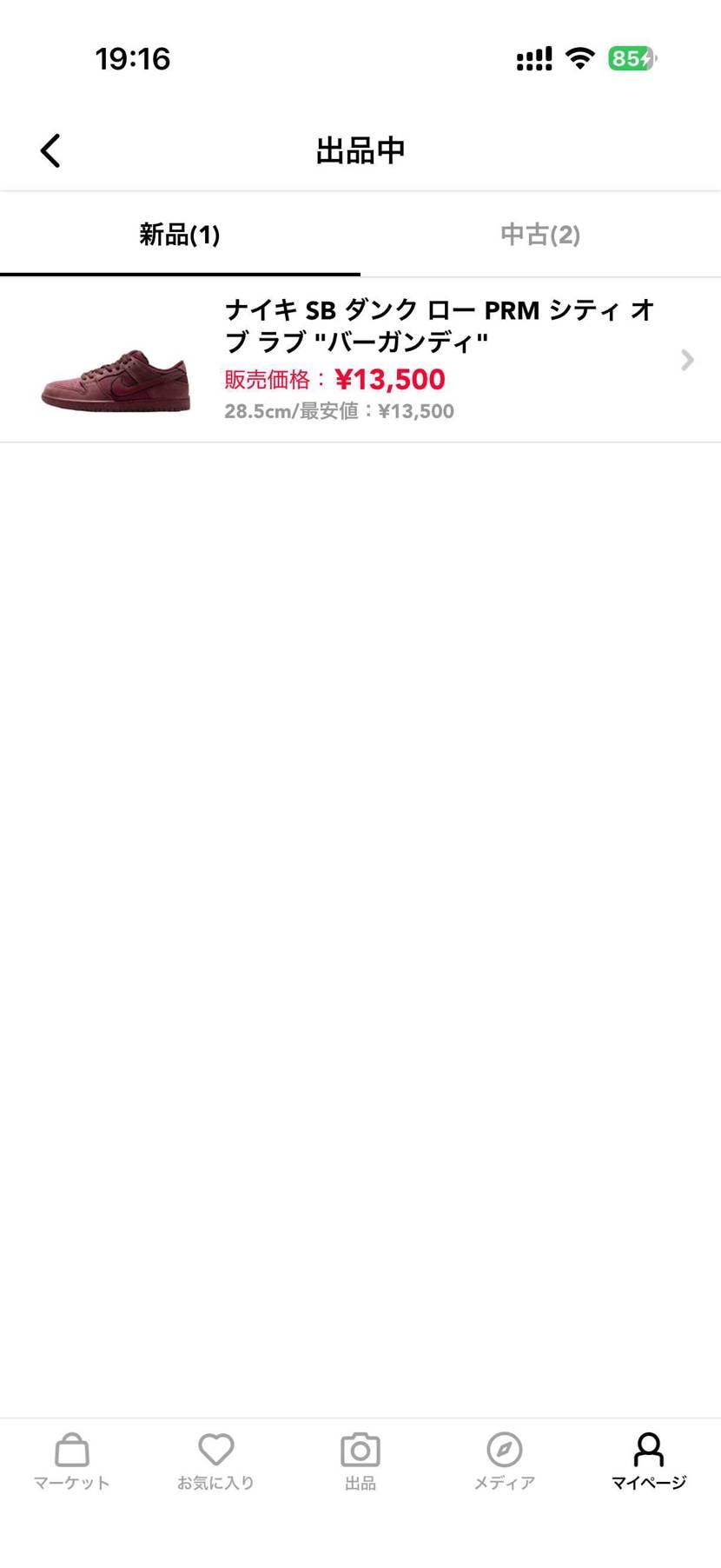 出品中です。

よろしくお願いします。