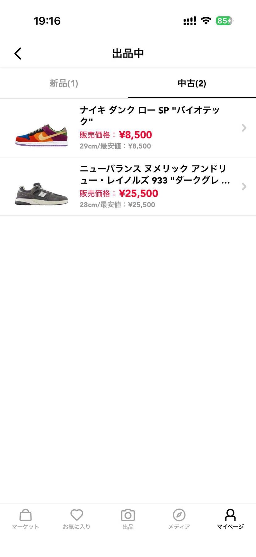 出品中です。

よろしくお願いします。