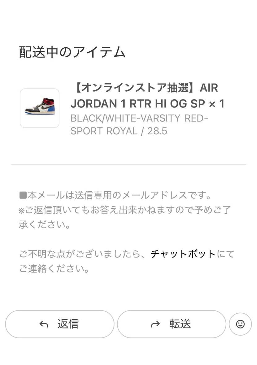 union tokyoの繰り上げ当選分の発送通知来た