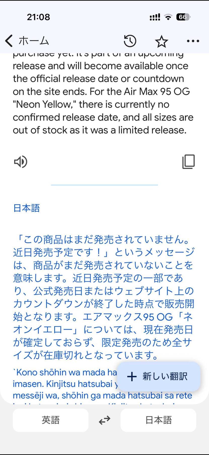 sns君こう言ってるけど昨日の23時に販売あったらしいしなんなん・・・