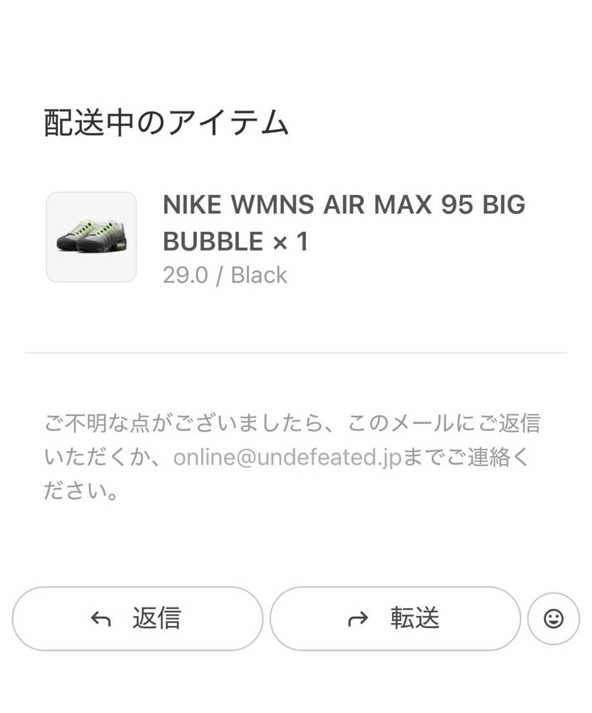 アンディ購入ウィメンズの配送メール来てた