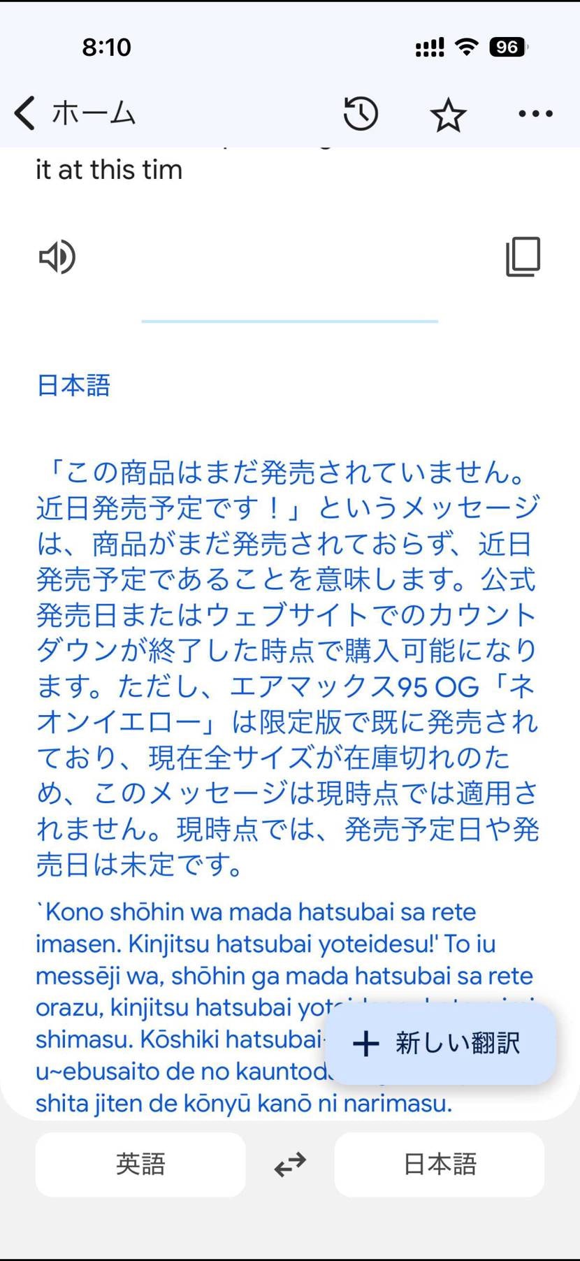 sns君にイエグラについて聞いたら既に発売されており在庫切れ