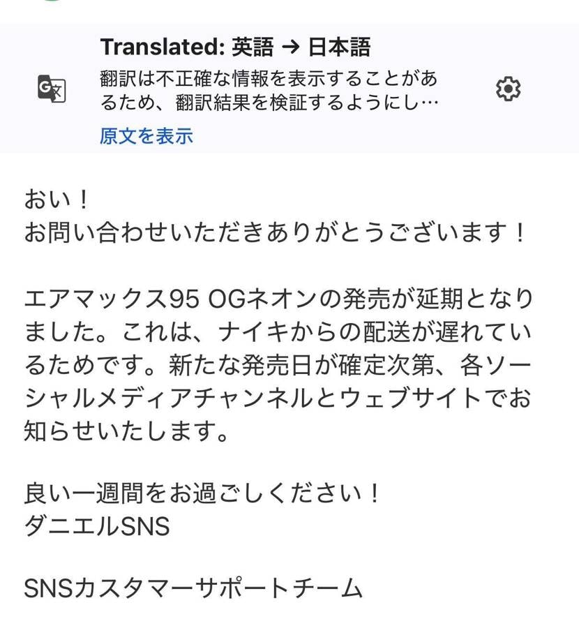イエグラについてsns君からやっと返信来た