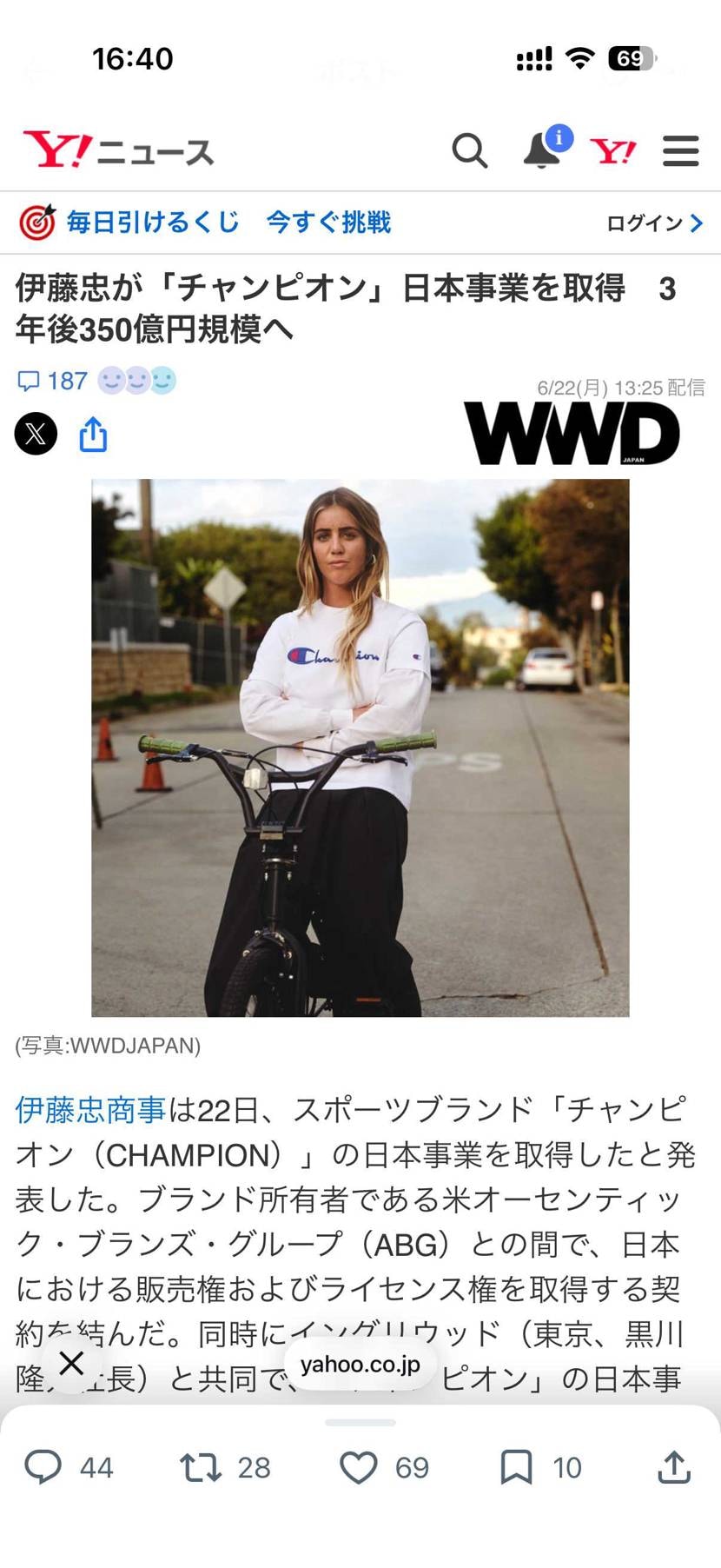 伊藤忠がchampionの日本事業取得とのこと

これでconverseみた