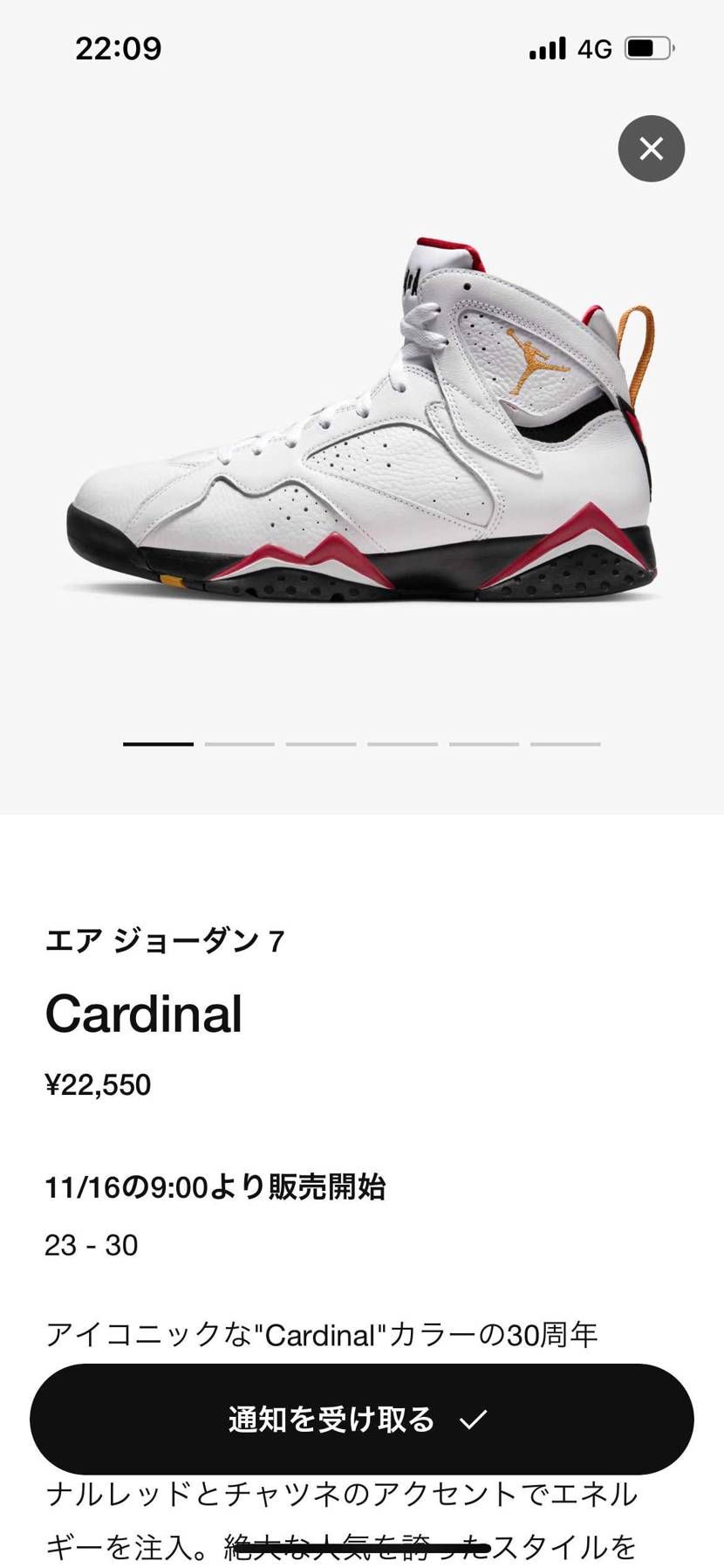 今年はこの2足当たればもう何も望みまへんわ