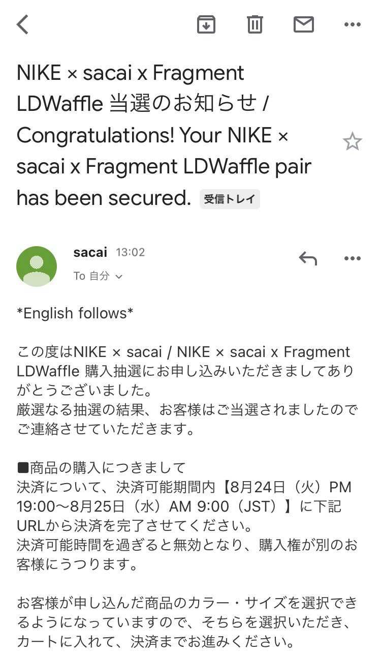 公式で嫁さんアカウントを含め、2色当選できました。
洋服結構購入してる自分垢よ