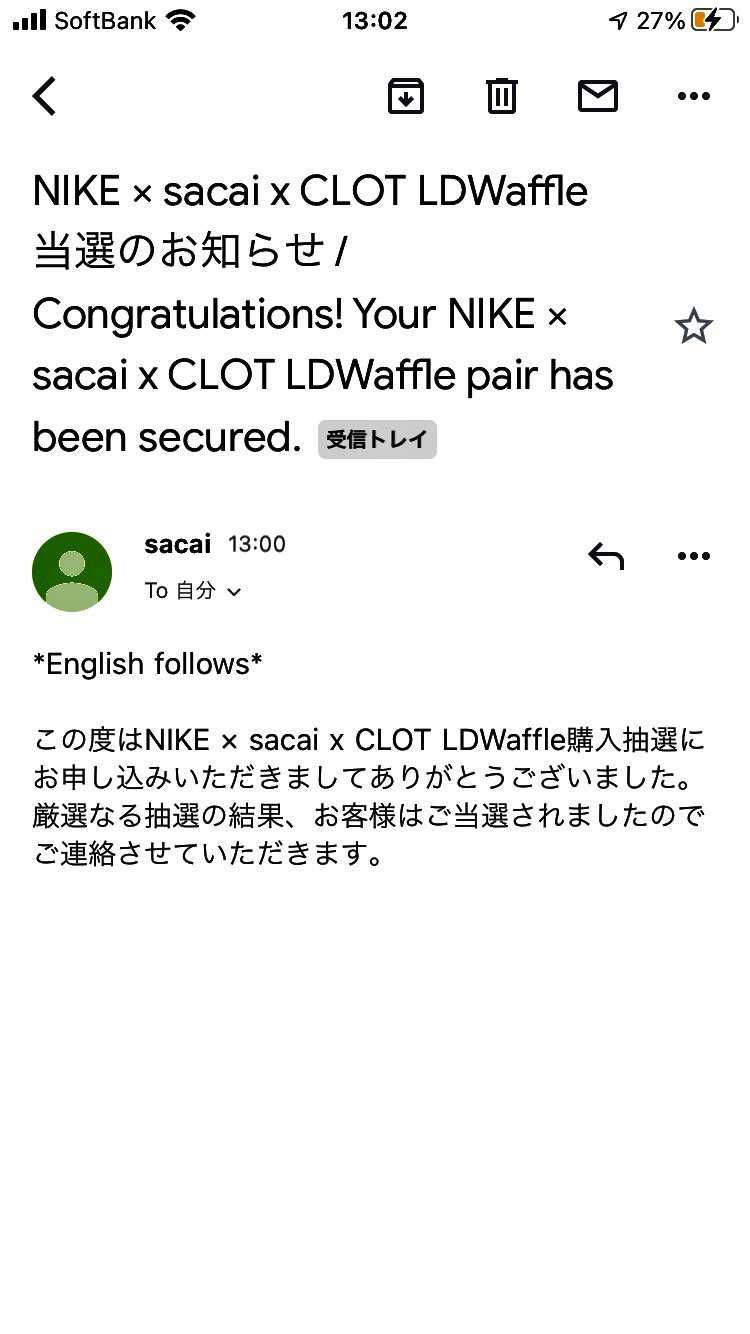 sacai公式、当選
昨日のCLOT公式より、数少ない様子