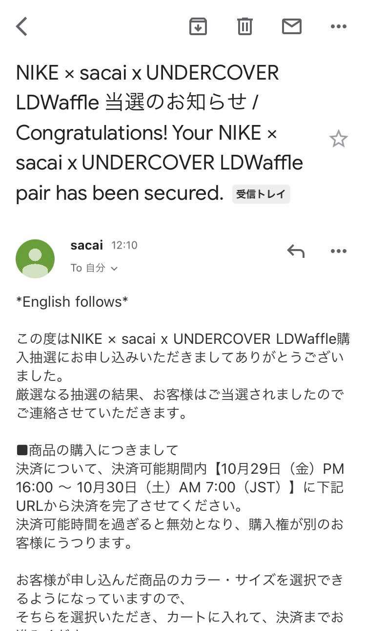 今回も無事、sacai公式で嫁さん垢と2色当選
今のところ、ヴェイパーワッフル