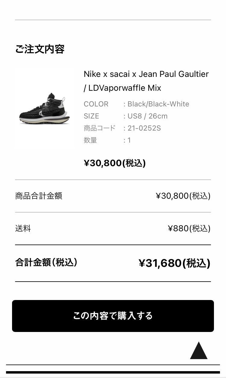 Jean-Paul Gaultier × sacai × Nike Vapor 