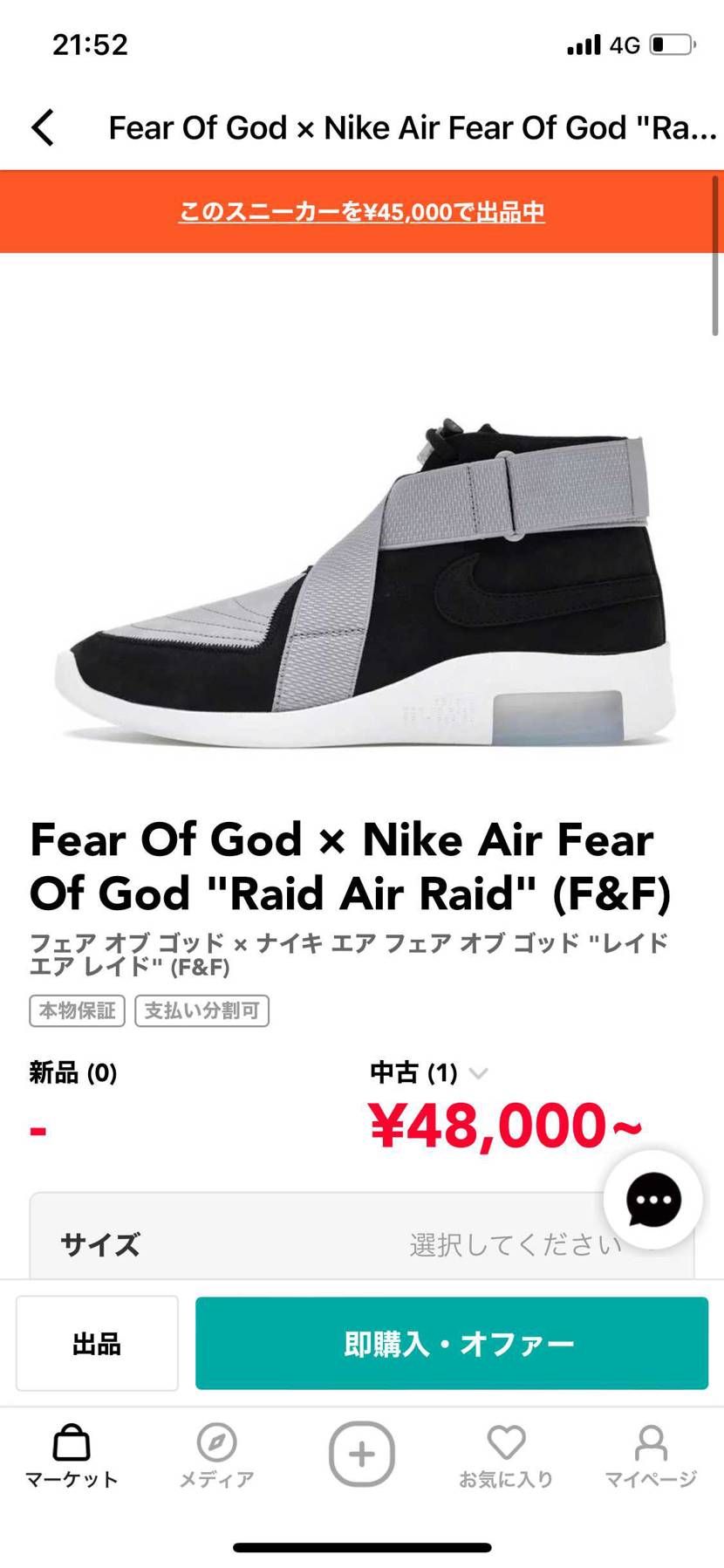f&f出品しております🫡
