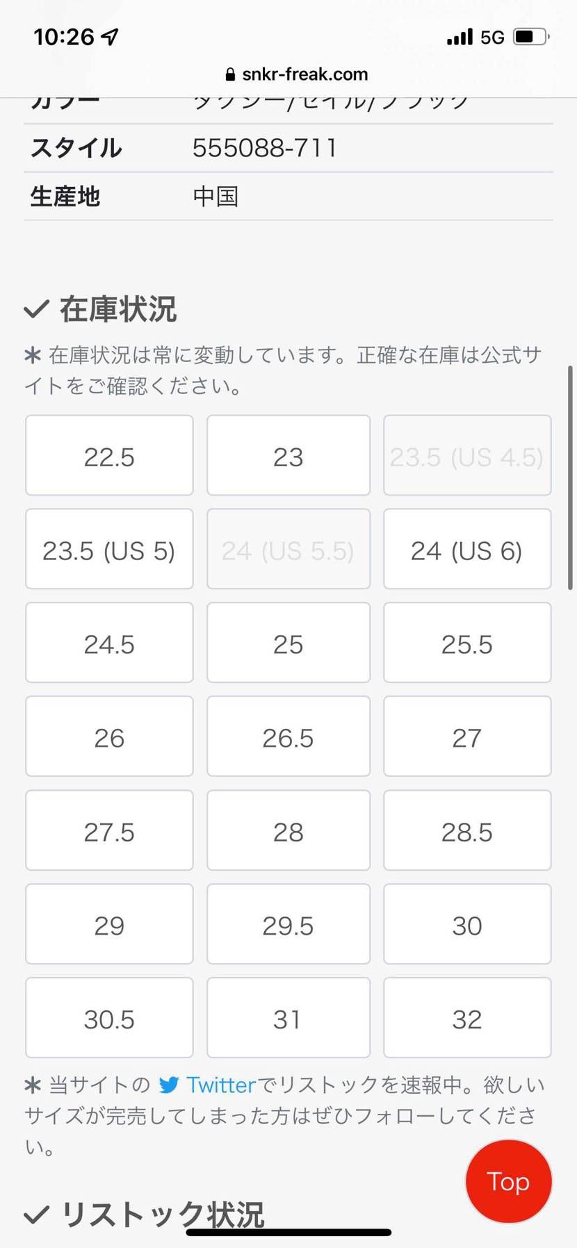 リス来てますよ
