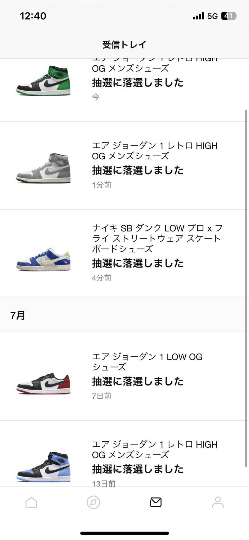 ずっと当たらんwww