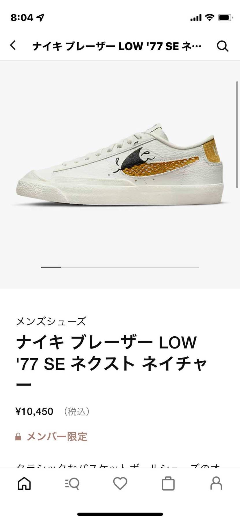 ブレーザー、、、 販売してるのか??