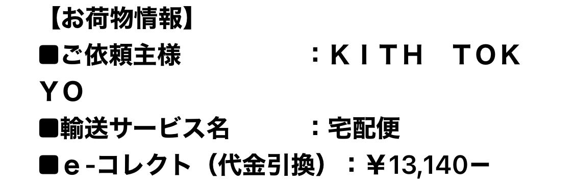 き、きた!