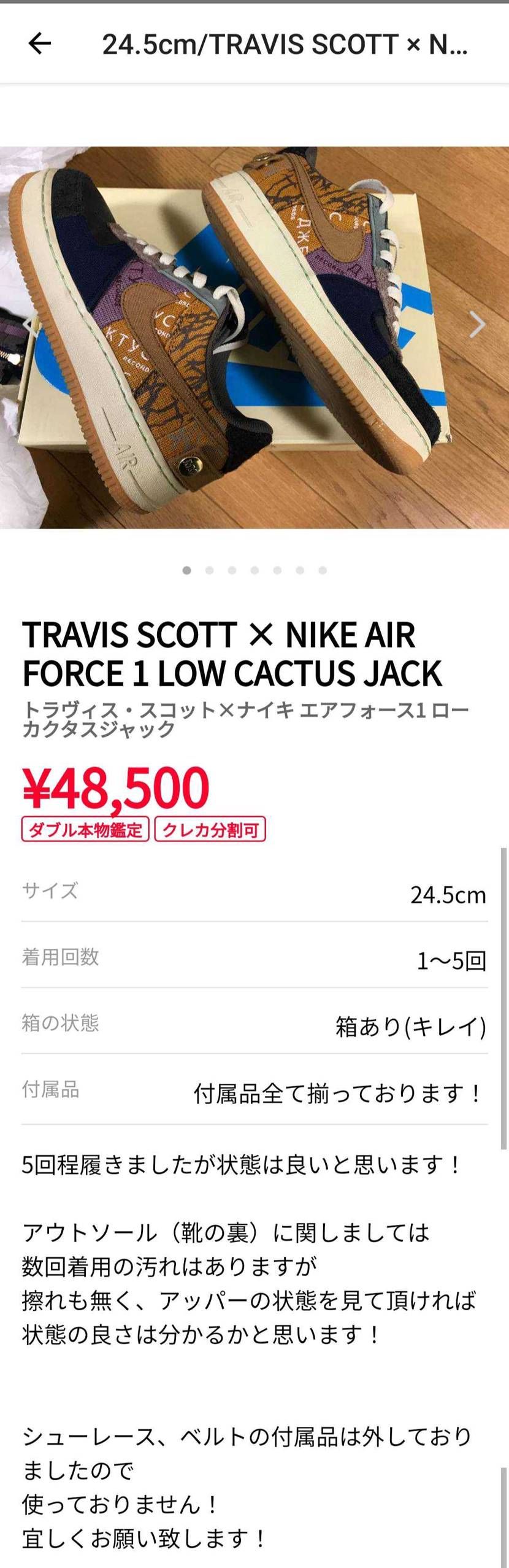 こちら出品され方は 値段交渉することは出来ますでしょうか