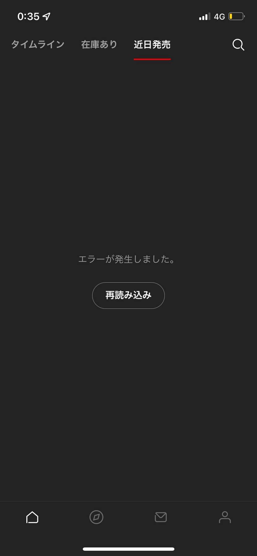 SNKRSのストーリーは前から見れなかったんですけど、昨日からいきなり近日発売の