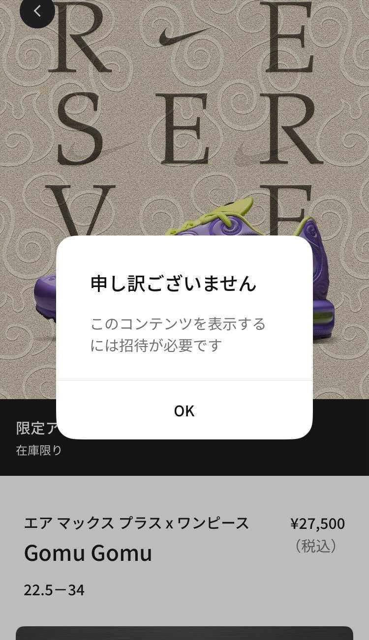 真相はいかに