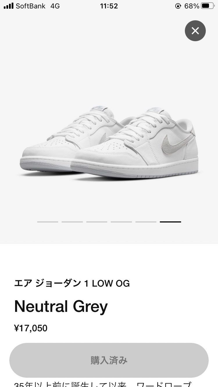 エアジョーダン1 LOW OG 17,050円