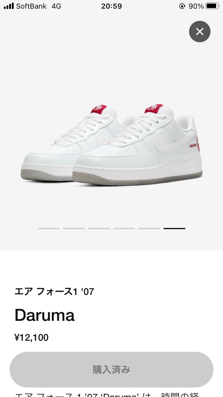 エアフォース1 07 12,100円