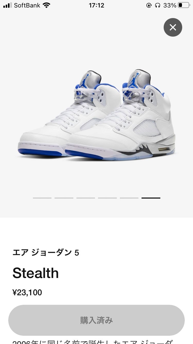 エアジョーダン5 定価23,100円