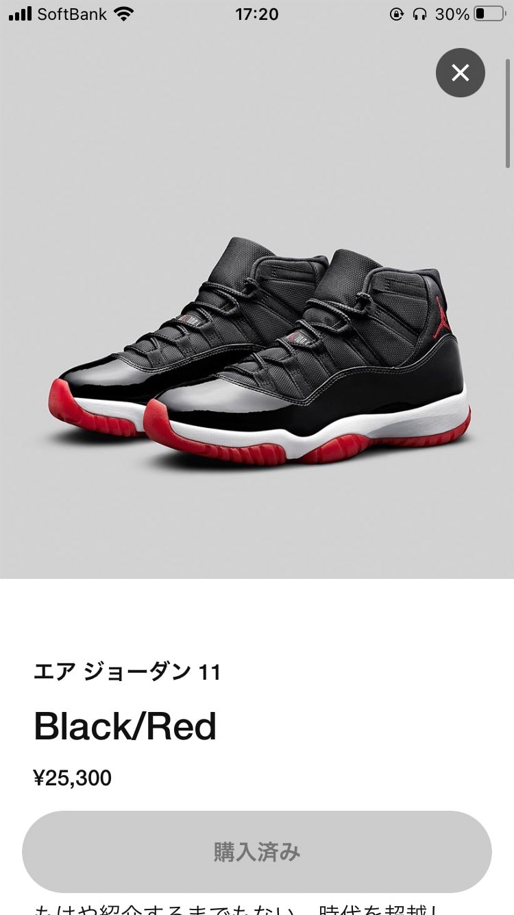 エアジョーダン11 定価25,300円