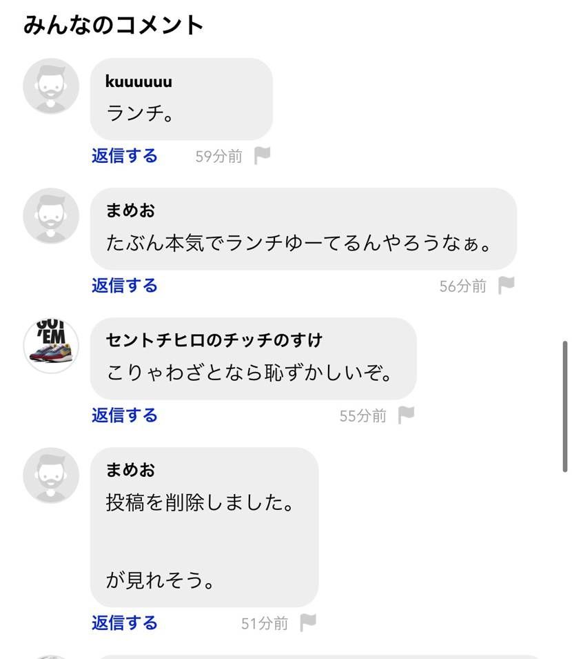 あのさ、ほんとこのコミュニティってスニーカー好きが集まって色々情報交換する場所な