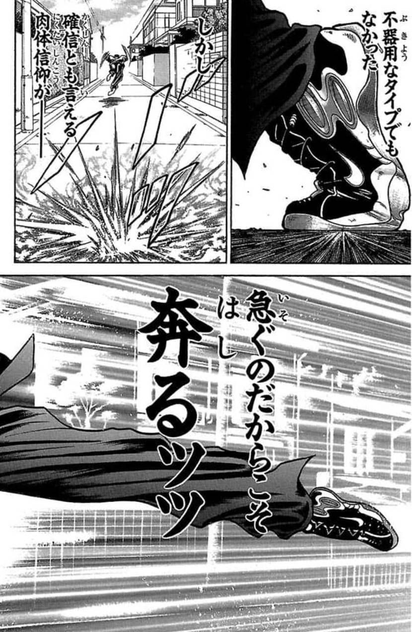 刃牙がZoom Hawk Flight履いてるのジワる。