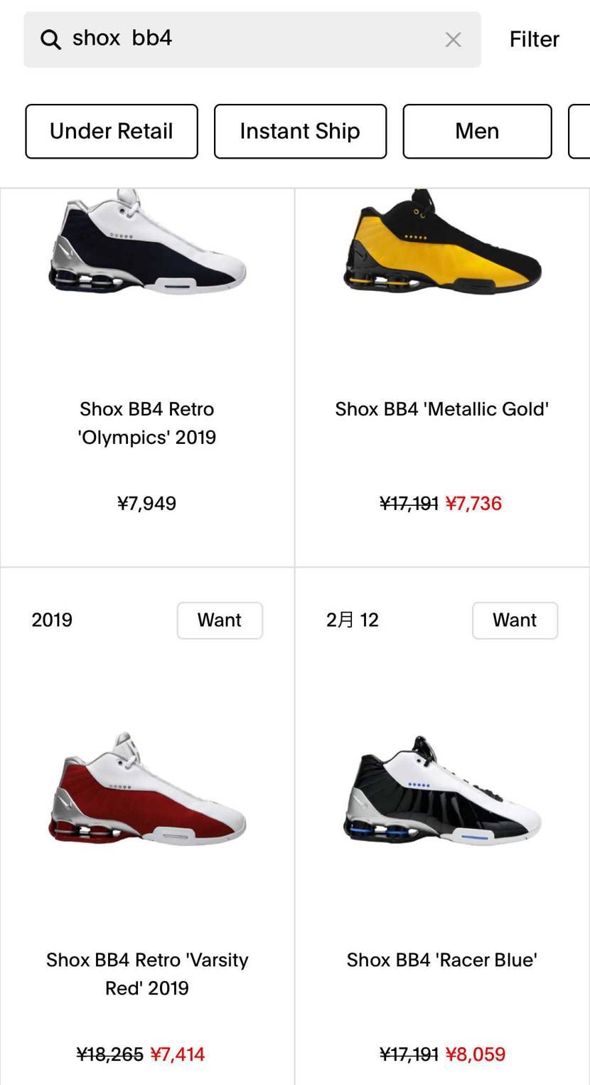 BB4クッソ安いぞ！