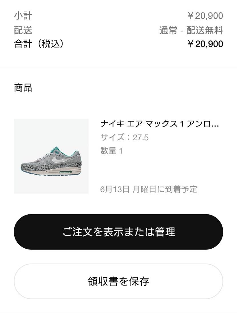 迷いに迷ったあげく、、
買ってしまいました😂
ダンクアンロックドが欲しいのに