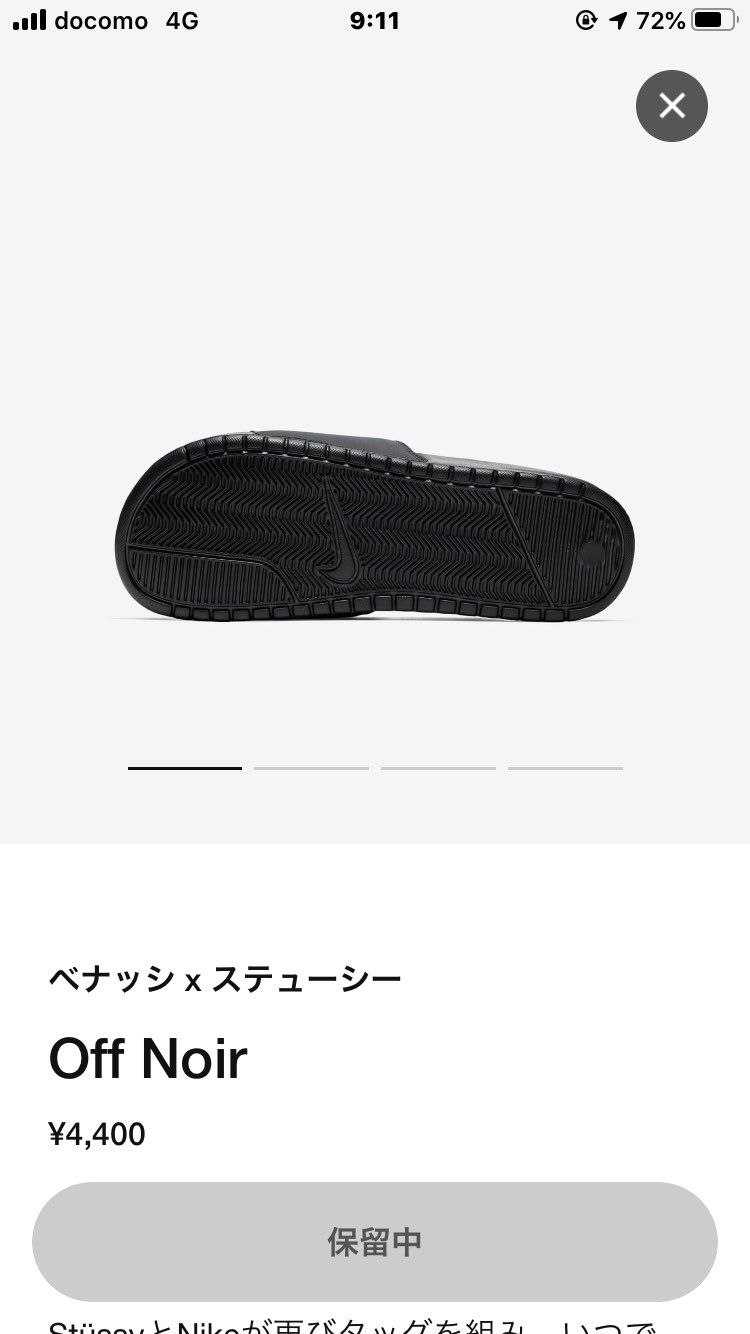 保留中が長いな
買えてないとかないよね？？？
