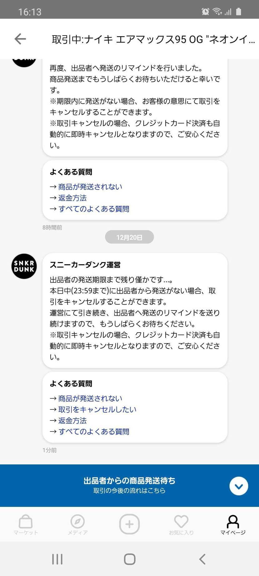 …なのはこっちなんですけど