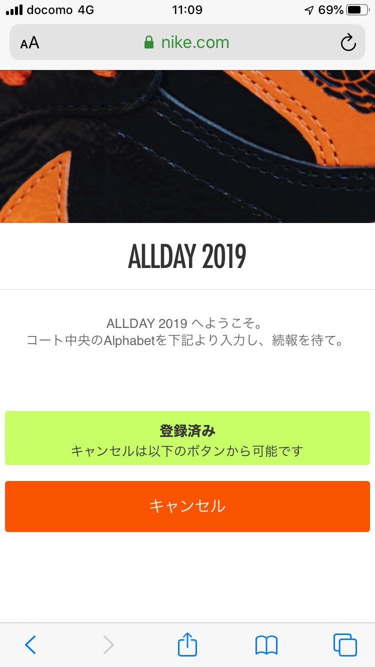 UNITEで良かったのか...？