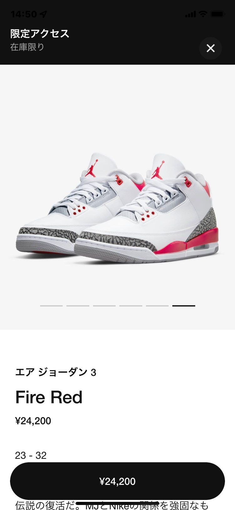 いただきます！